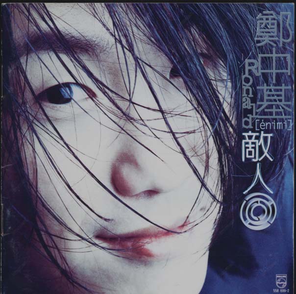郑中基音乐专辑37张44CD[WAV+CUE]