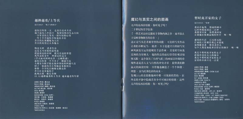 李丽芬音乐专辑8张8CD[WAV+CUE]
