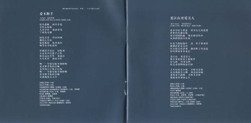 李丽芬音乐专辑8张8CD[WAV+CUE]