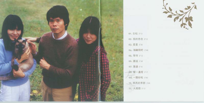 李丽芬音乐专辑8张8CD[WAV+CUE]
