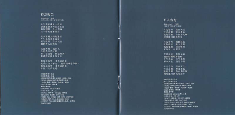 李丽芬音乐专辑8张8CD[WAV+CUE]
