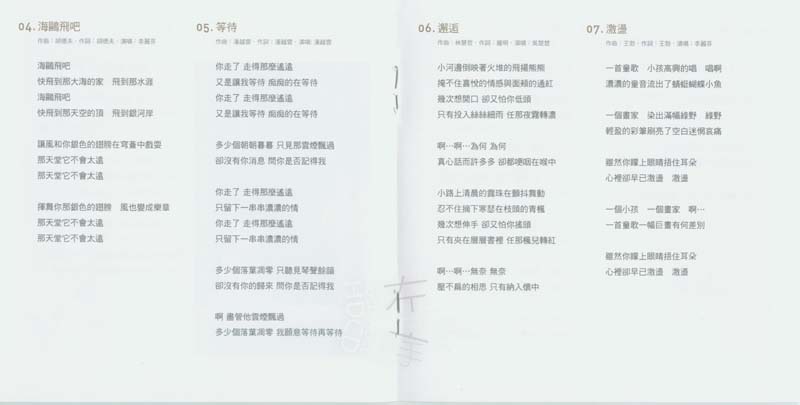 李丽芬音乐专辑8张8CD[WAV+CUE]