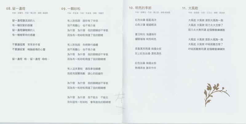 李丽芬音乐专辑8张8CD[WAV+CUE]