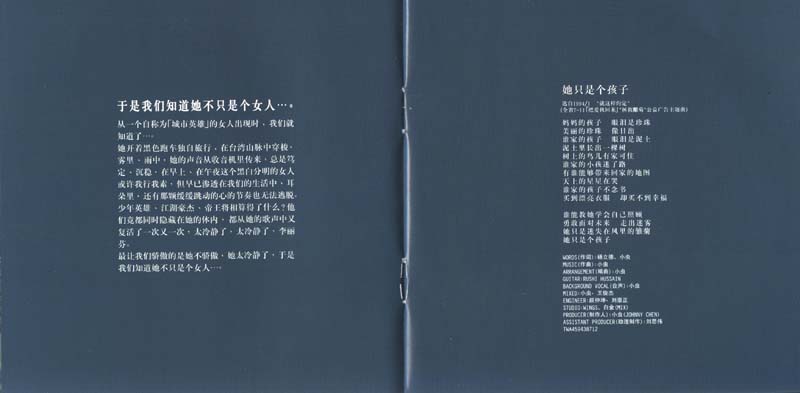 李丽芬音乐专辑8张8CD[WAV+CUE]