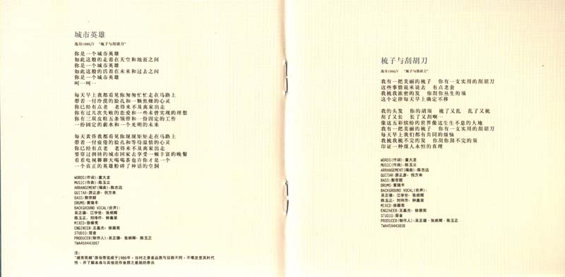 李丽芬音乐专辑8张8CD[WAV+CUE]