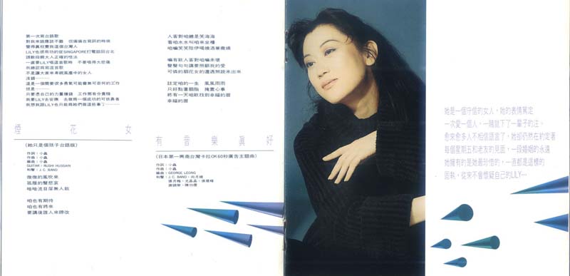 李丽芬音乐专辑8张8CD[WAV+CUE]