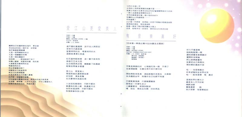 李丽芬音乐专辑8张8CD[WAV+CUE]