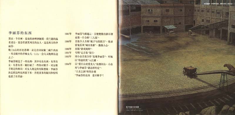 李丽芬音乐专辑8张8CD[WAV+CUE]