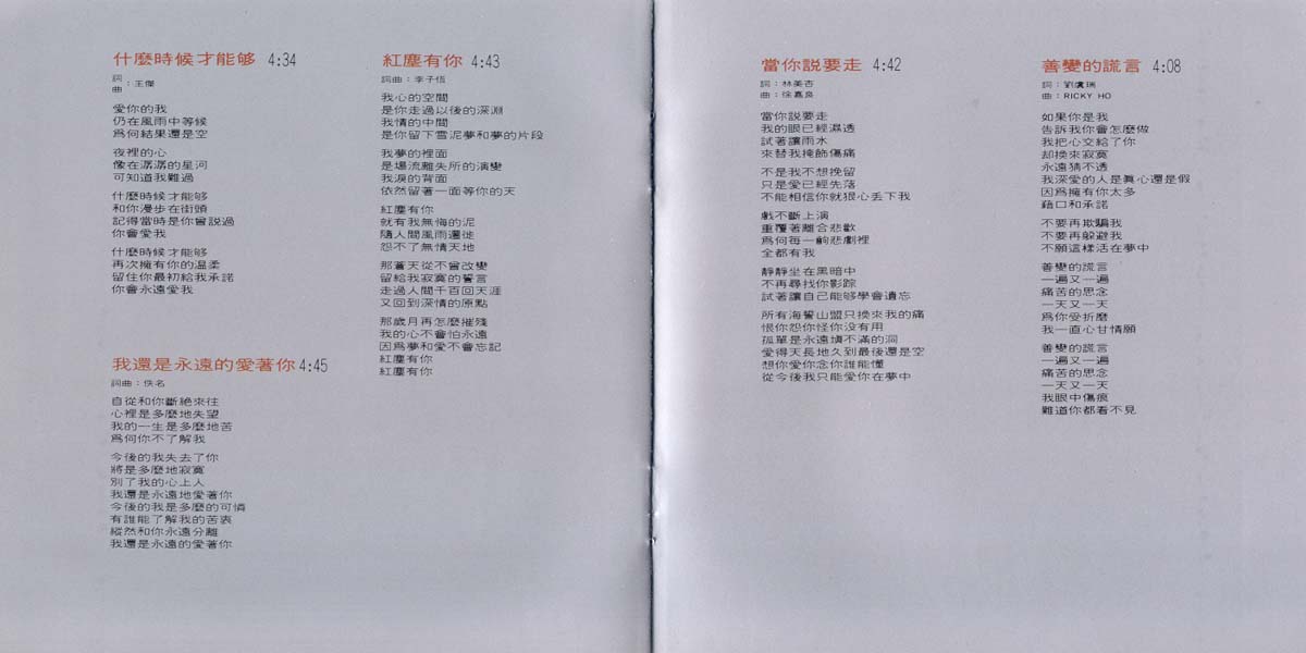 我（1993年发行第11张国语专辑）