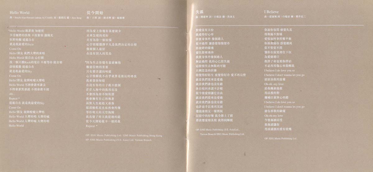 从今开始 （2000年发行第22张国语专辑）