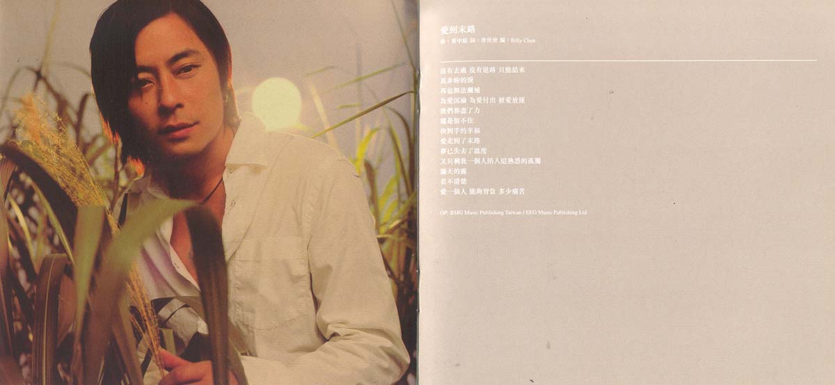 从今开始 （2000年发行第22张国语专辑）