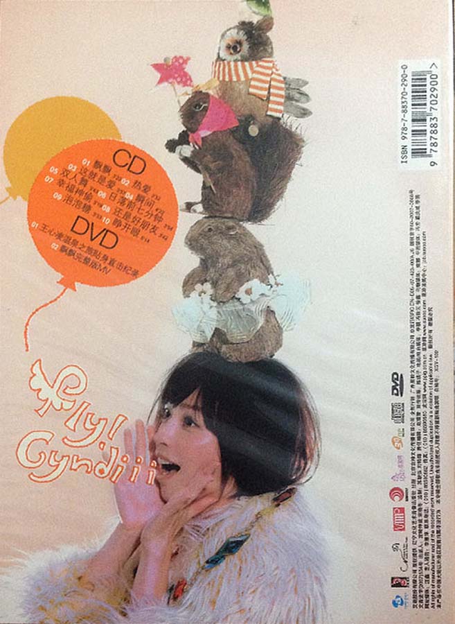 王心凌音乐专辑21张26CD[WAV+CUE]