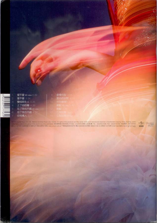 王心凌音乐专辑21张26CD[WAV+CUE]