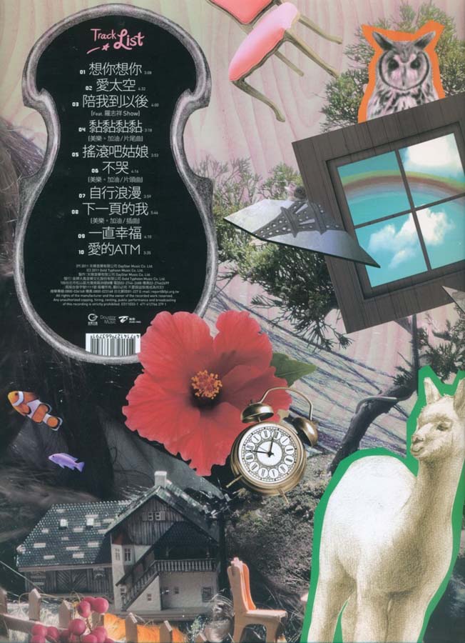 王心凌音乐专辑21张26CD[WAV+CUE]