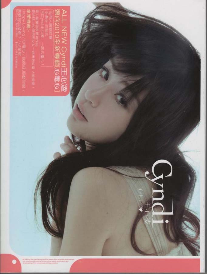 王心凌音乐专辑21张26CD[WAV+CUE]