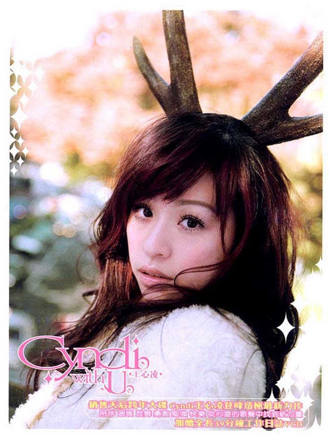 王心凌音乐专辑21张26CD[WAV+CUE]