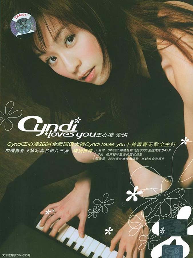 王心凌音乐专辑21张26CD[WAV+CUE]