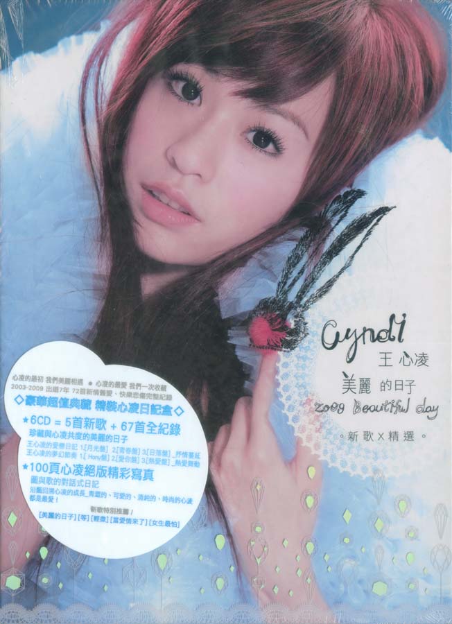 王心凌音乐专辑21张26CD[WAV+CUE]