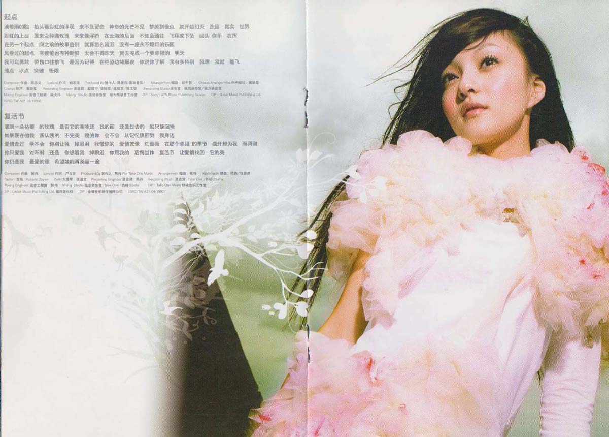 张韶涵音乐专辑17张（多版本）