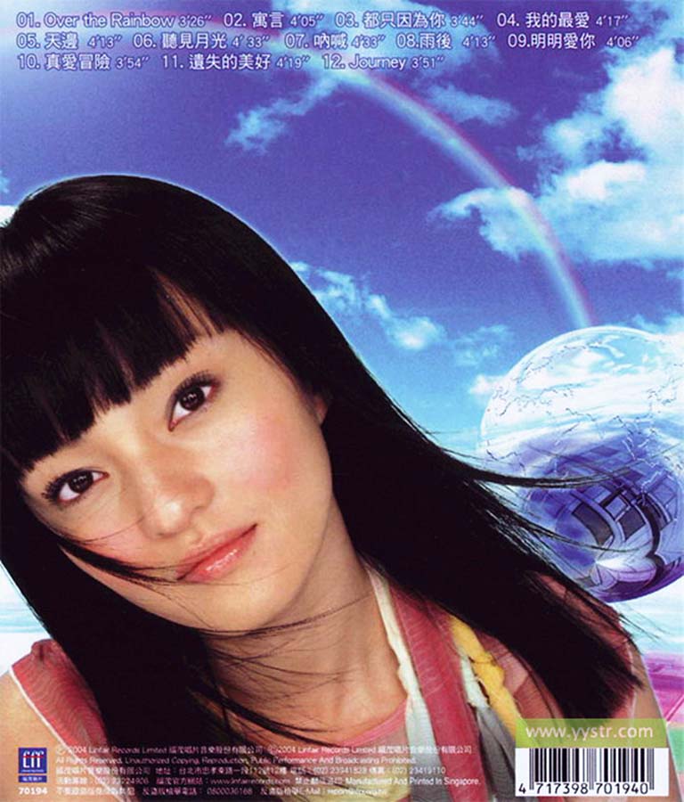 张韶涵音乐专辑18张19CD[WAV+CUE]