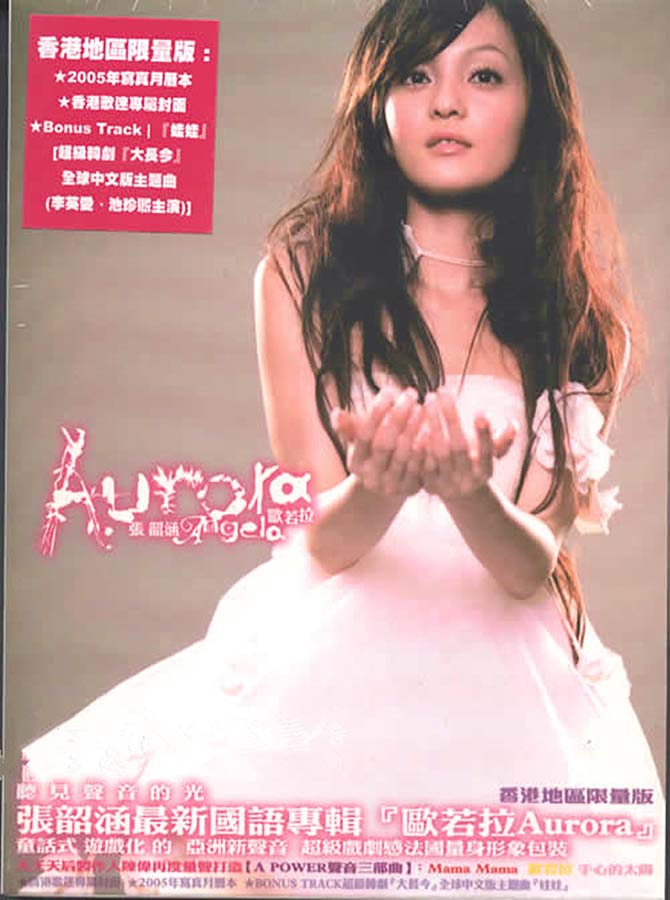 张韶涵音乐专辑18张19CD[WAV+CUE]