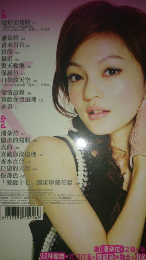 张韶涵音乐专辑18张19CD[WAV+CUE]
