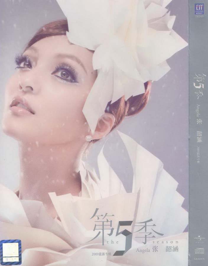 张韶涵音乐专辑18张19CD[WAV+CUE]