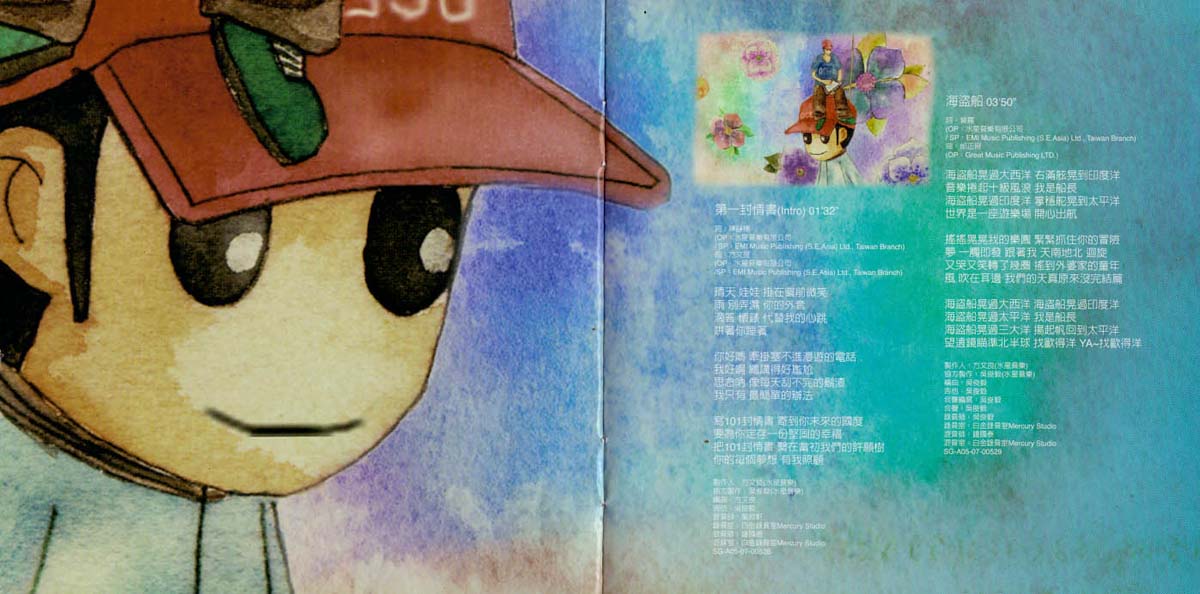 欧得洋音乐专辑6张