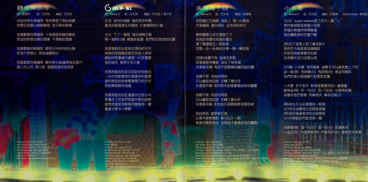 欧得洋音乐专辑6张