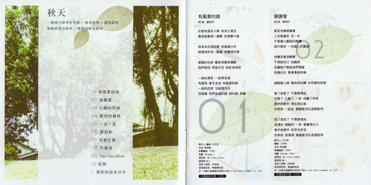 欧得洋音乐专辑6张