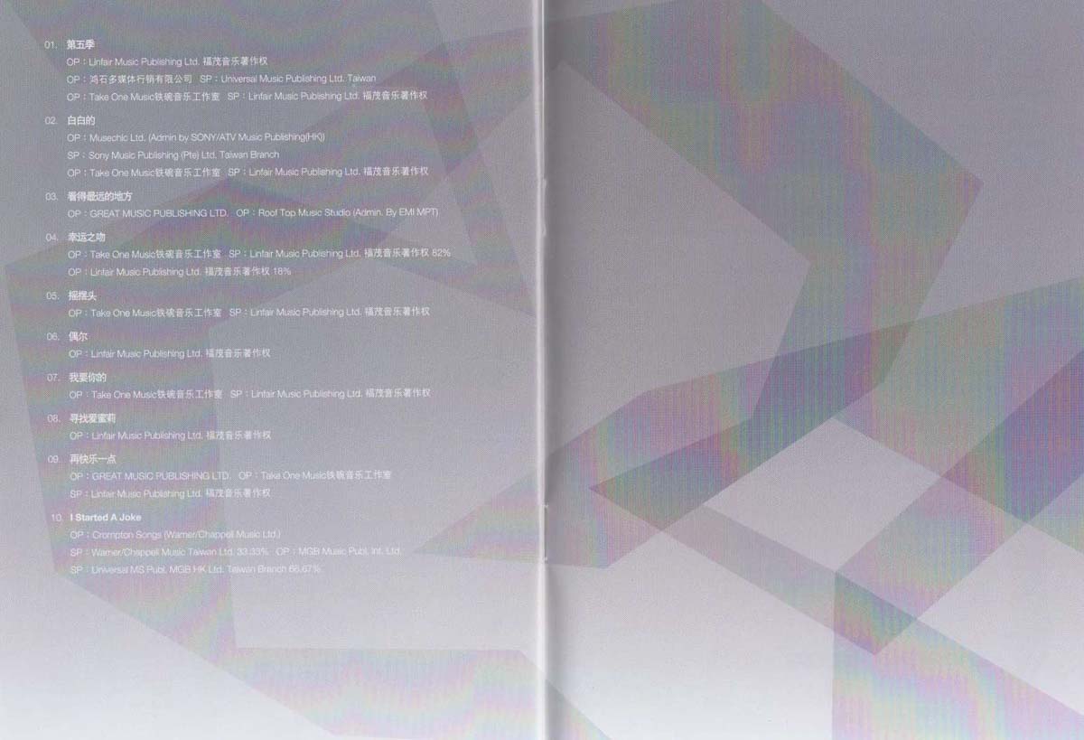 张韶涵音乐专辑18张19CD[WAV+CUE]