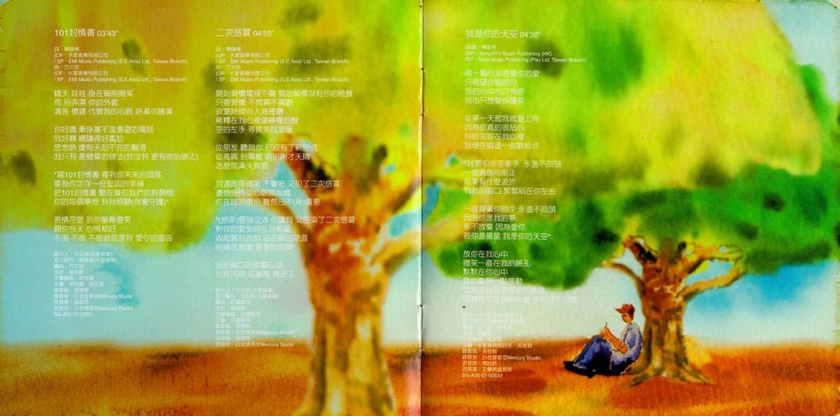 欧得洋音乐专辑6张
