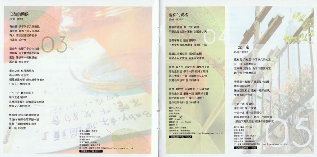 欧得洋音乐专辑6张