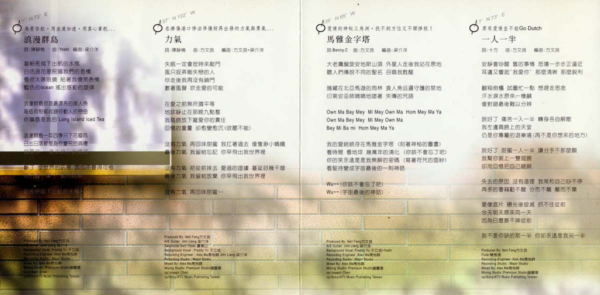 欧得洋音乐专辑6张