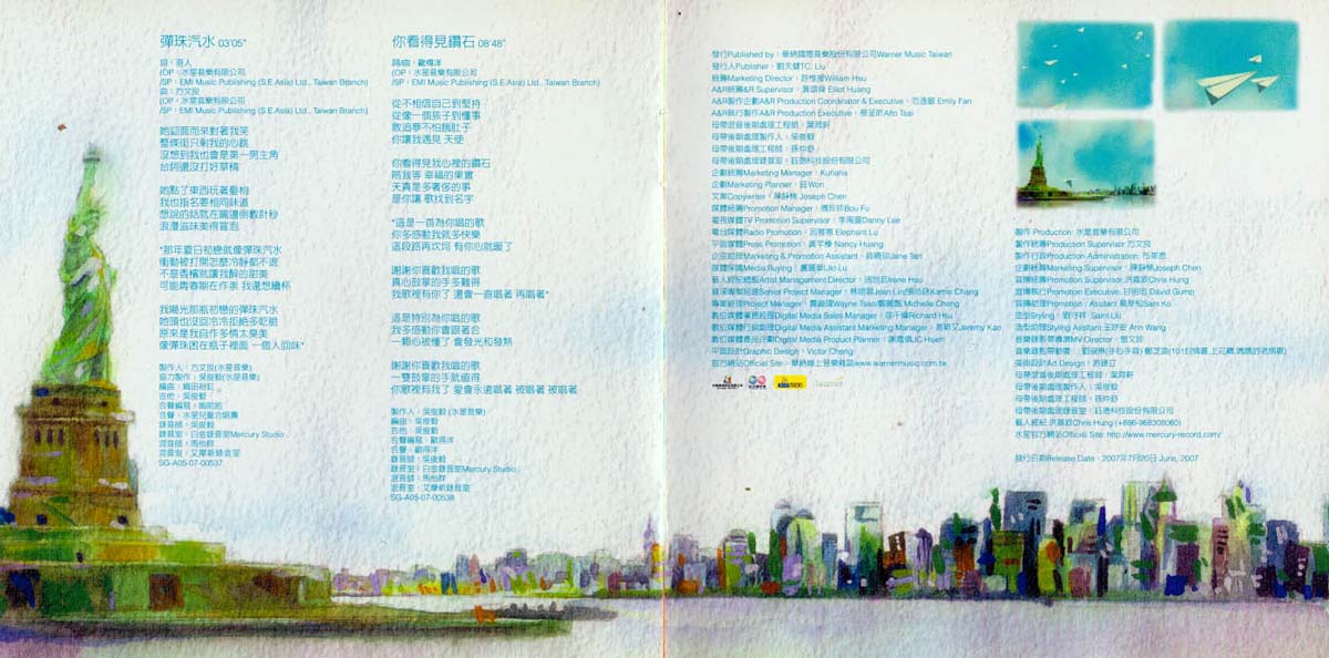 欧得洋音乐专辑6张