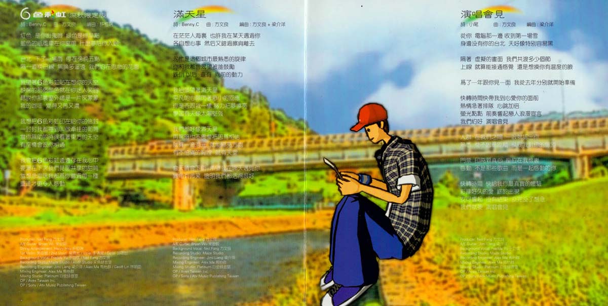 欧得洋音乐专辑6张