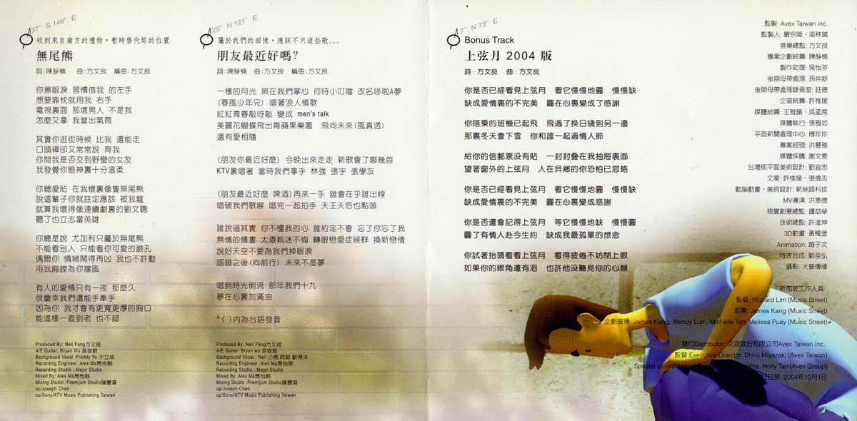 欧得洋音乐专辑6张