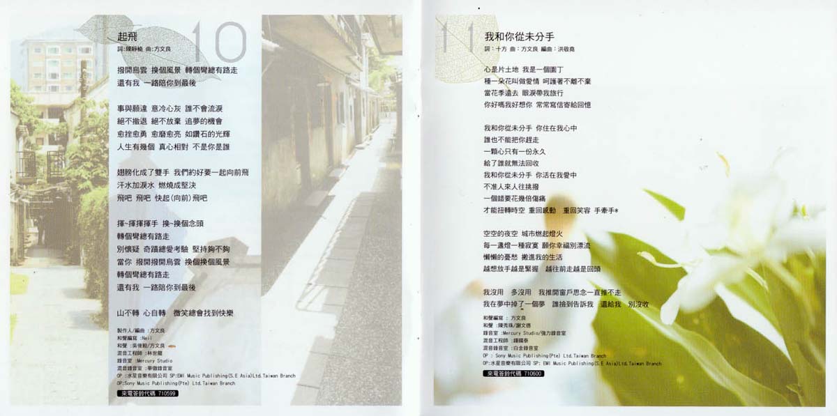 欧得洋音乐专辑6张
