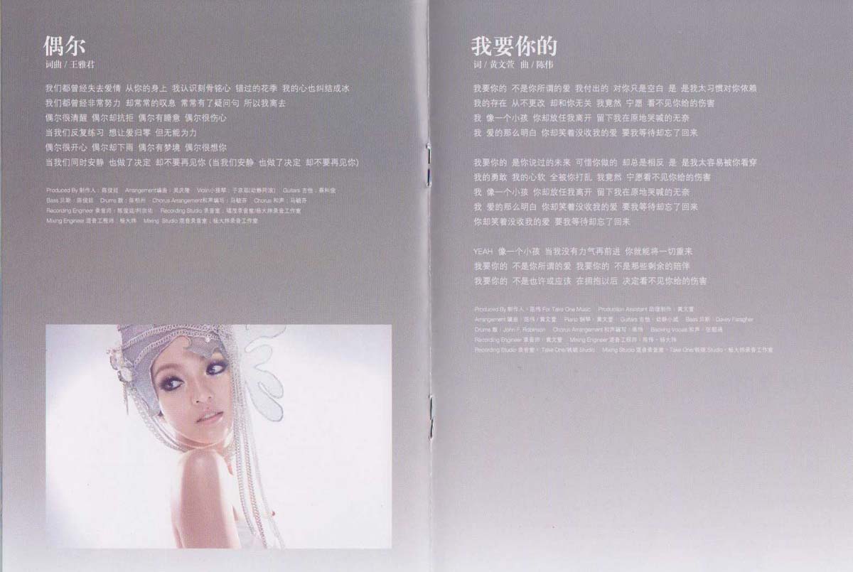张韶涵音乐专辑18张19CD[WAV+CUE]
