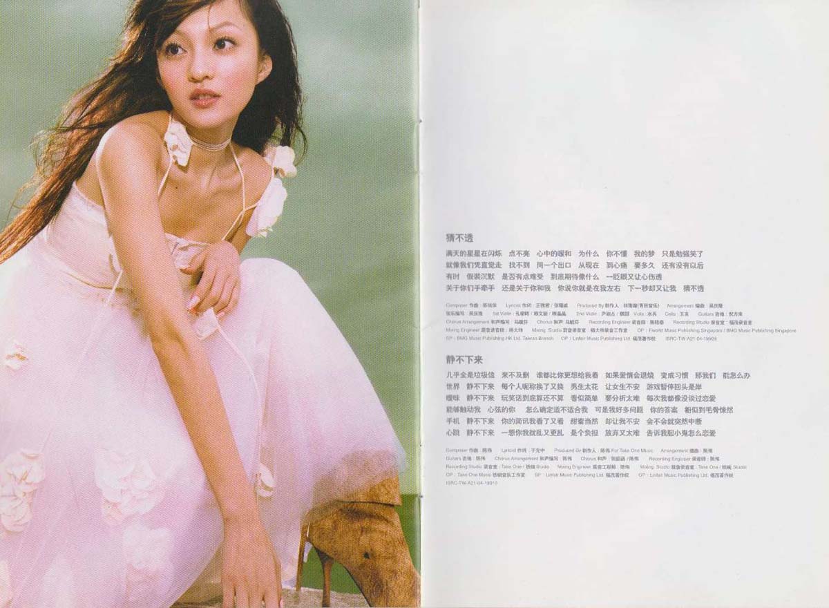 张韶涵音乐专辑18张19CD[WAV+CUE]