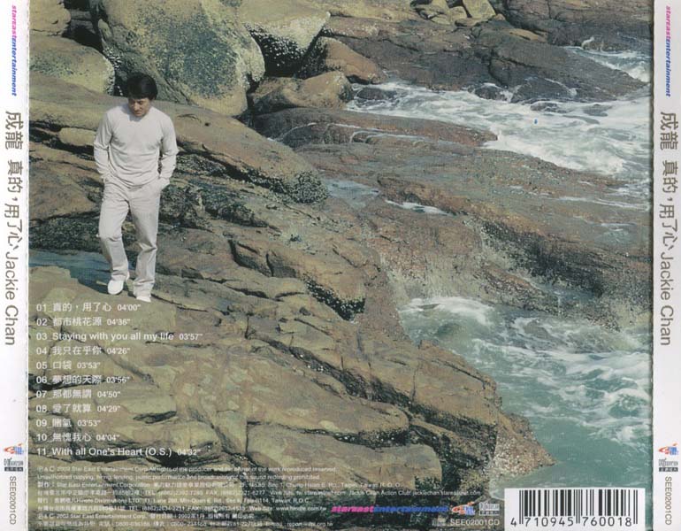 成龙音乐专辑31张34CD[WAV+CUE]
