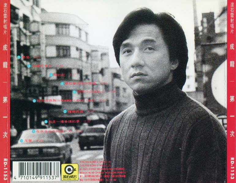成龙音乐专辑31张34CD[WAV+CUE]