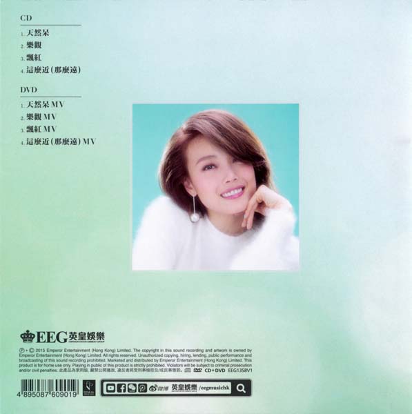 容祖儿音乐专辑70张97CD[WAV+CUE]