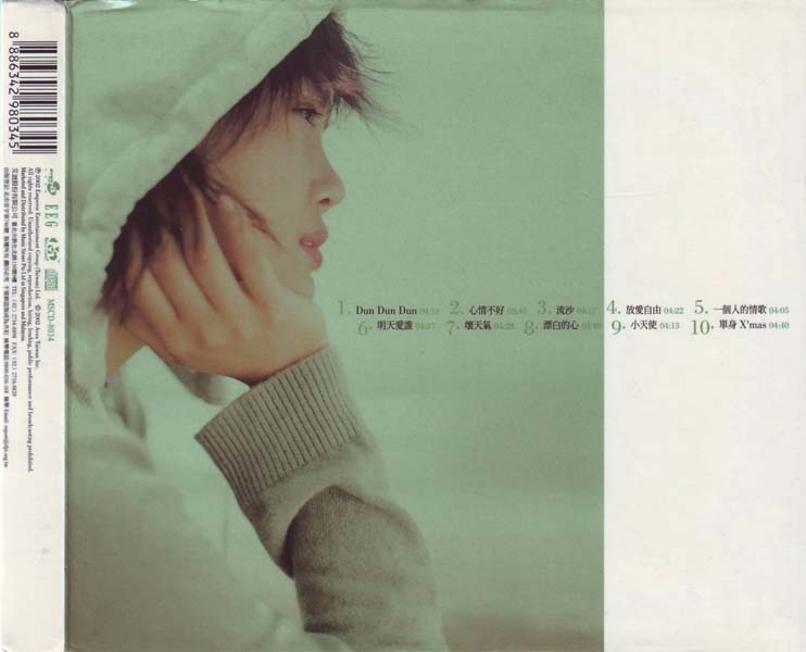 容祖儿音乐专辑70张97CD[WAV+CUE]