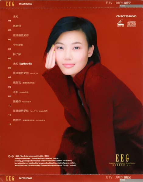 容祖儿音乐专辑70张97CD[WAV+CUE]
