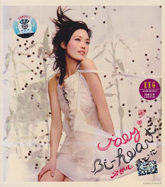 容祖儿音乐专辑70张97CD[WAV+CUE]