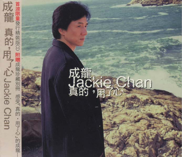 成龙音乐专辑31张34CD[WAV+CUE]