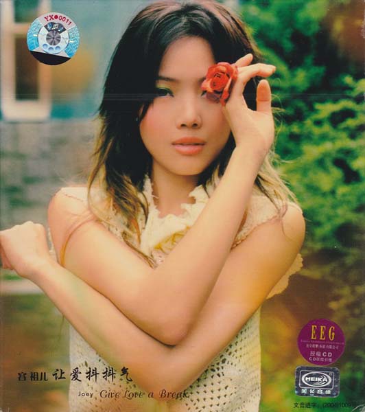 容祖儿音乐专辑70张97CD[WAV+CUE]