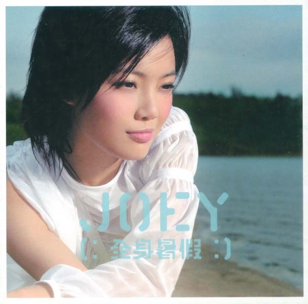 容祖儿音乐专辑70张97CD[WAV+CUE]