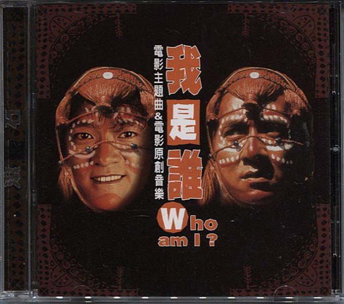 成龙音乐专辑31张34CD[WAV+CUE]